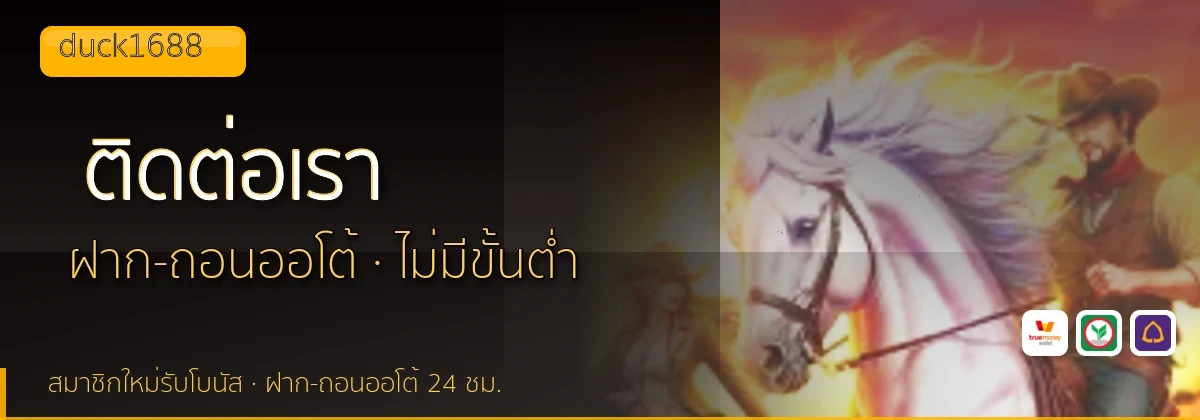 (b) => `ติดต่อ ${b.name} ฝ่ายดูแลผู้เล่น${KEYWORD} 24 ชั่วโมง`