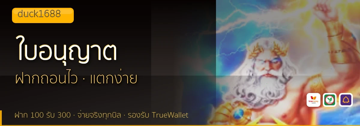 (b) => `ใบอนุญาตและการตรวจสอบ ${b.name} · คัดเว็บ${KEYWORD}มีใบอนุญาต ${YEAR}`